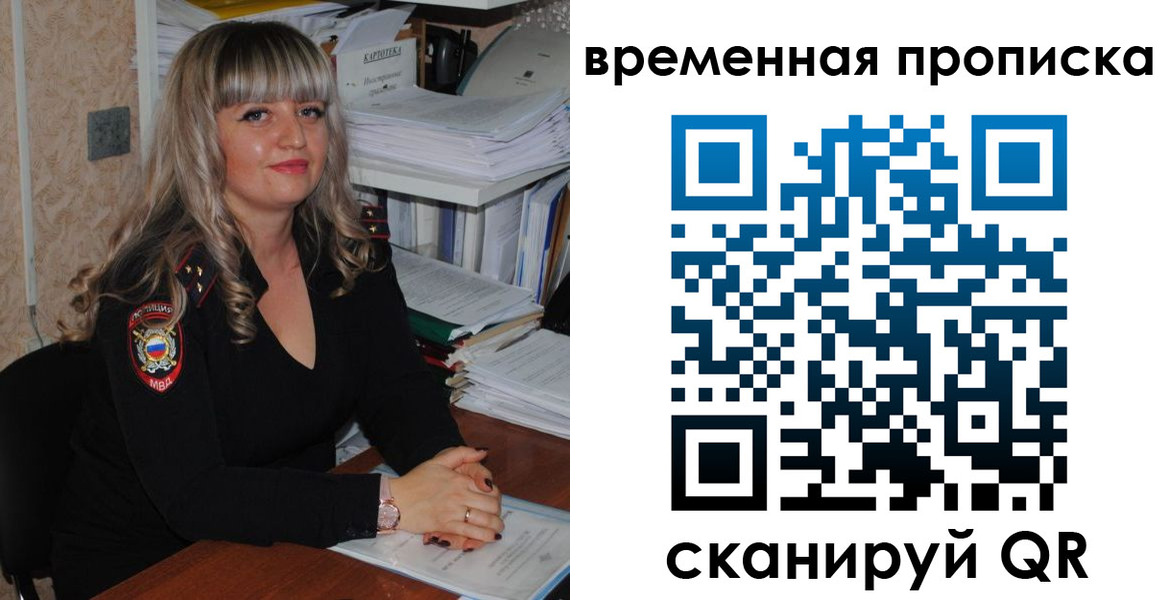прописка иностранных граждан в Куровском