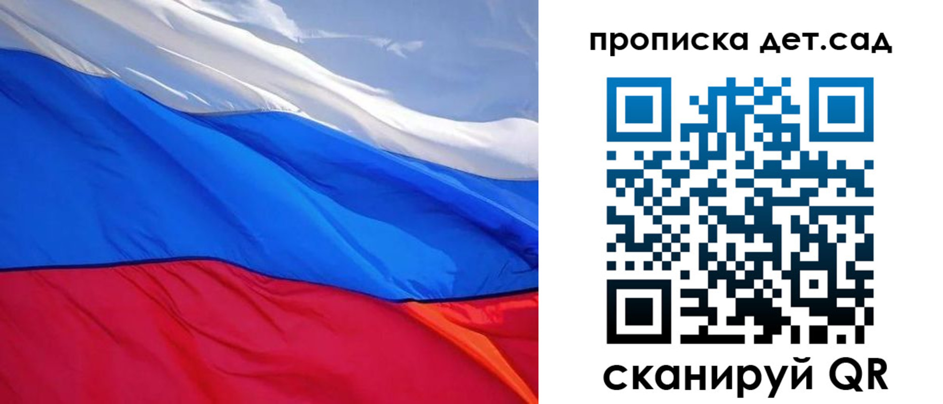 прописка ребенка в Куровском