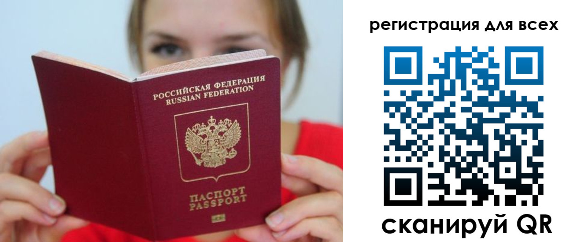 временная регистрация надежно в Куровском