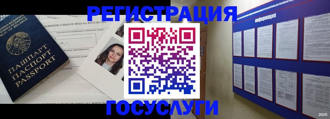 временная регистрация для всех в Куровском