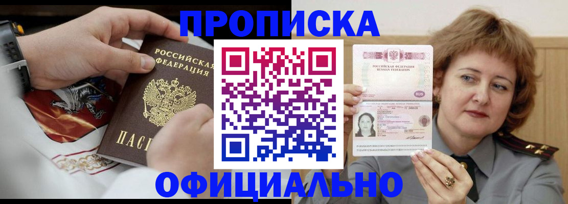 временная регистрация надежно в Куровском