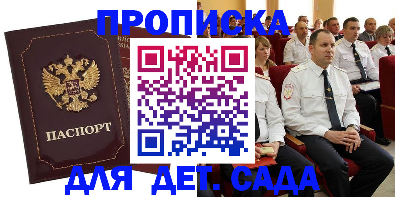 найти адрес прописки в Куровском