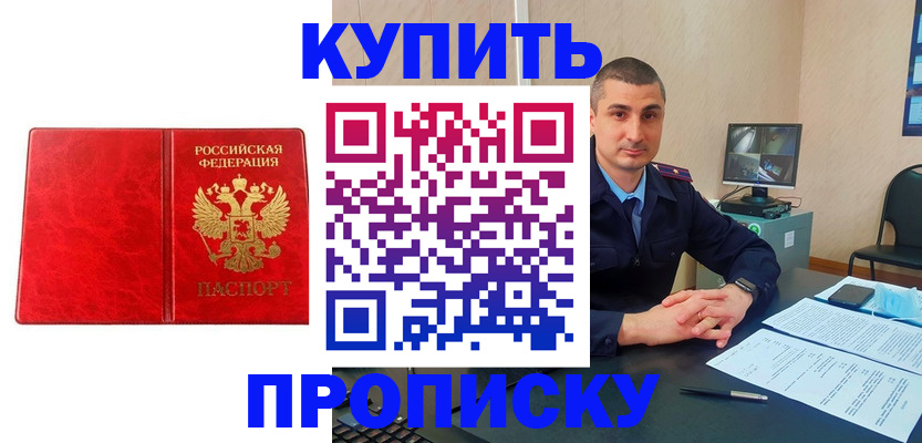 регистрация в Куровском