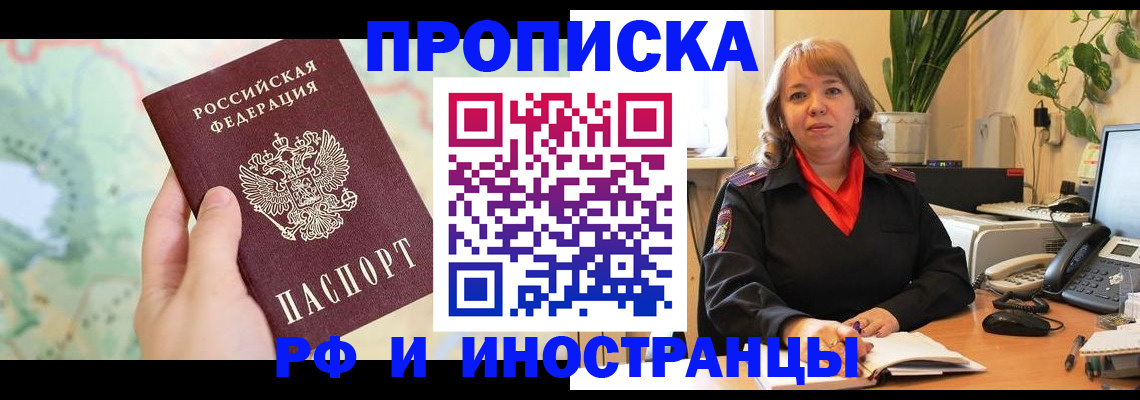 прописка для школы в Куровском